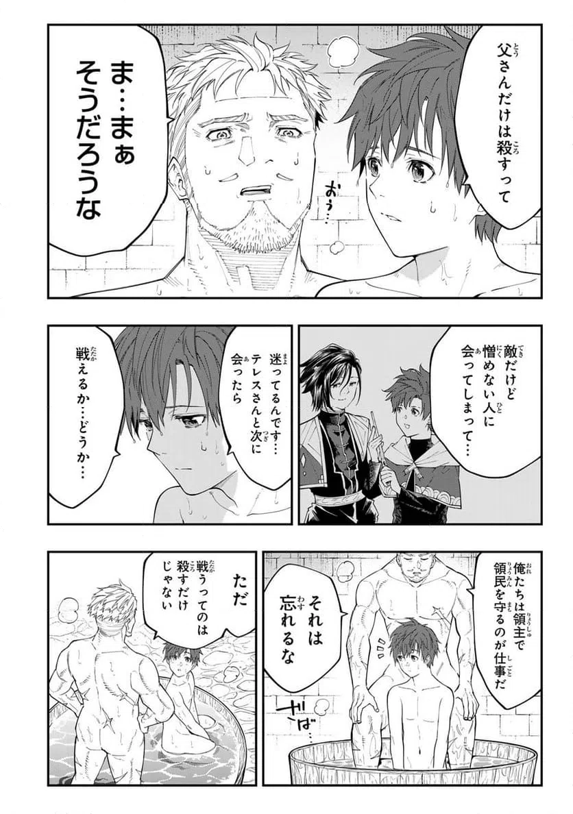 ページ 12 — 第8.2話