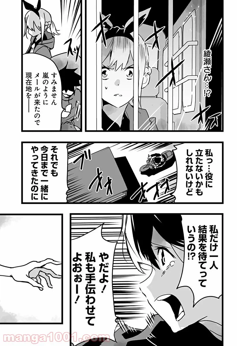 ページ 19 — 第18話