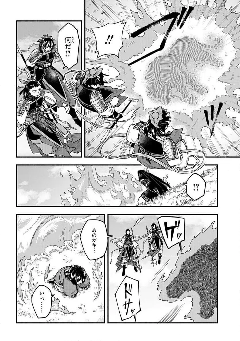 ページ 24 — 第9話