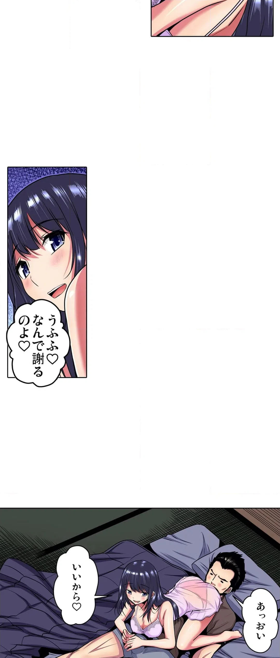 ページ 8 — 第2話