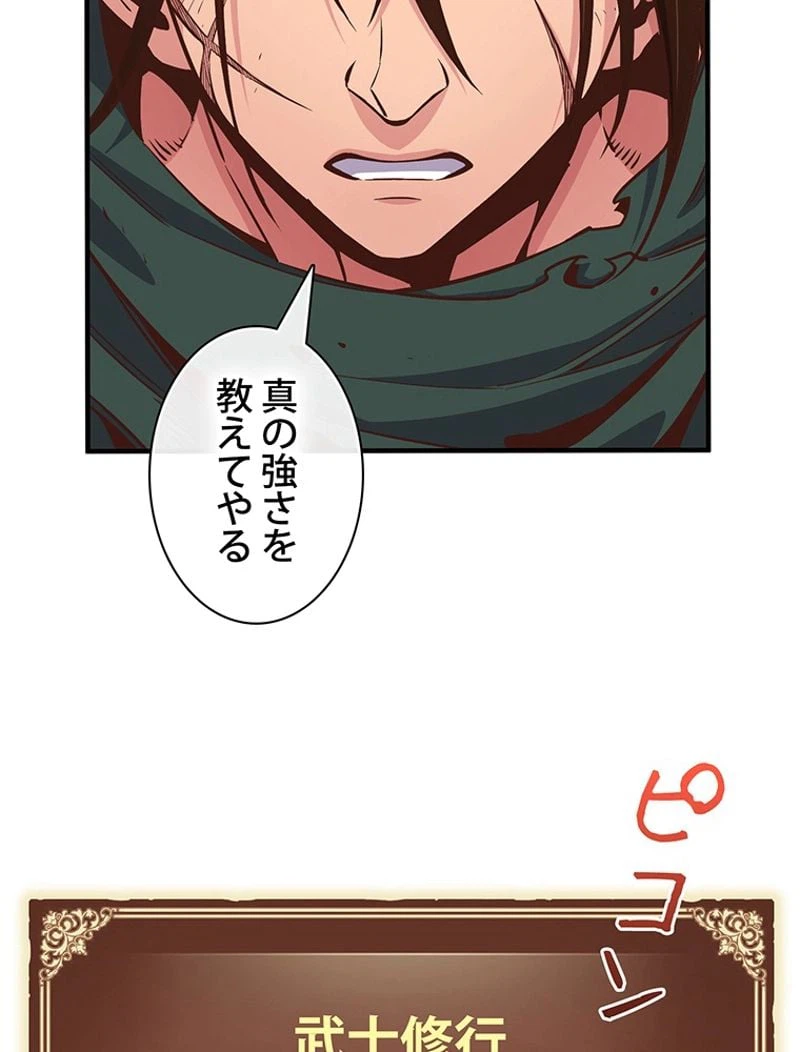ページ 30 — 第131話