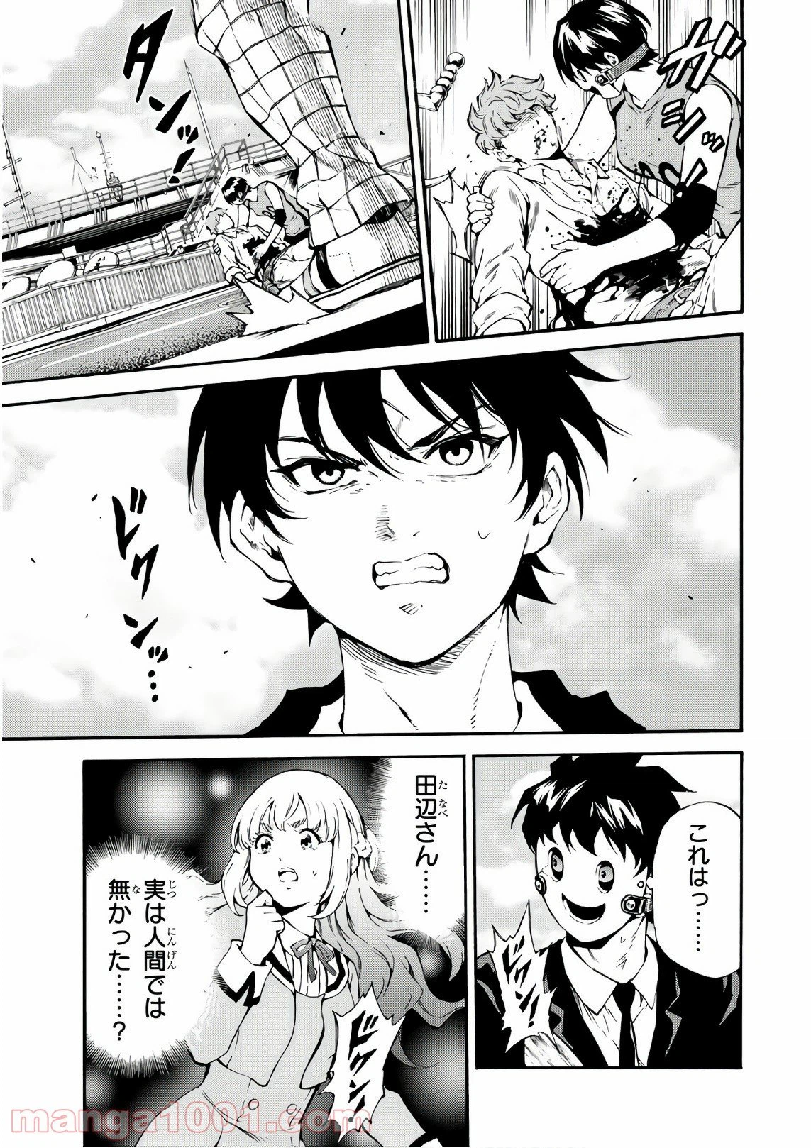 ページ 5 — 第204話