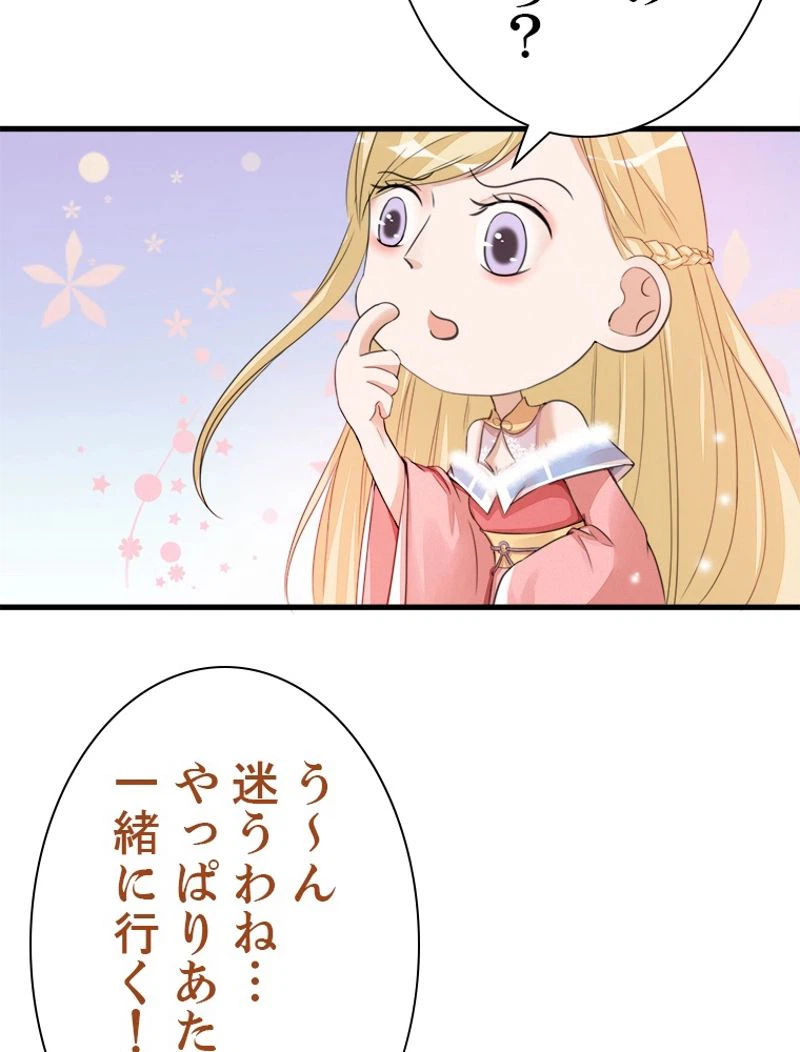 ページ 42 — 第17話