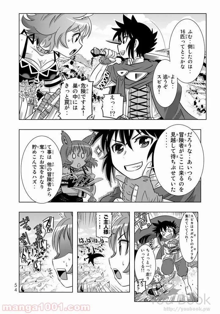 ページ 10 — 第6話