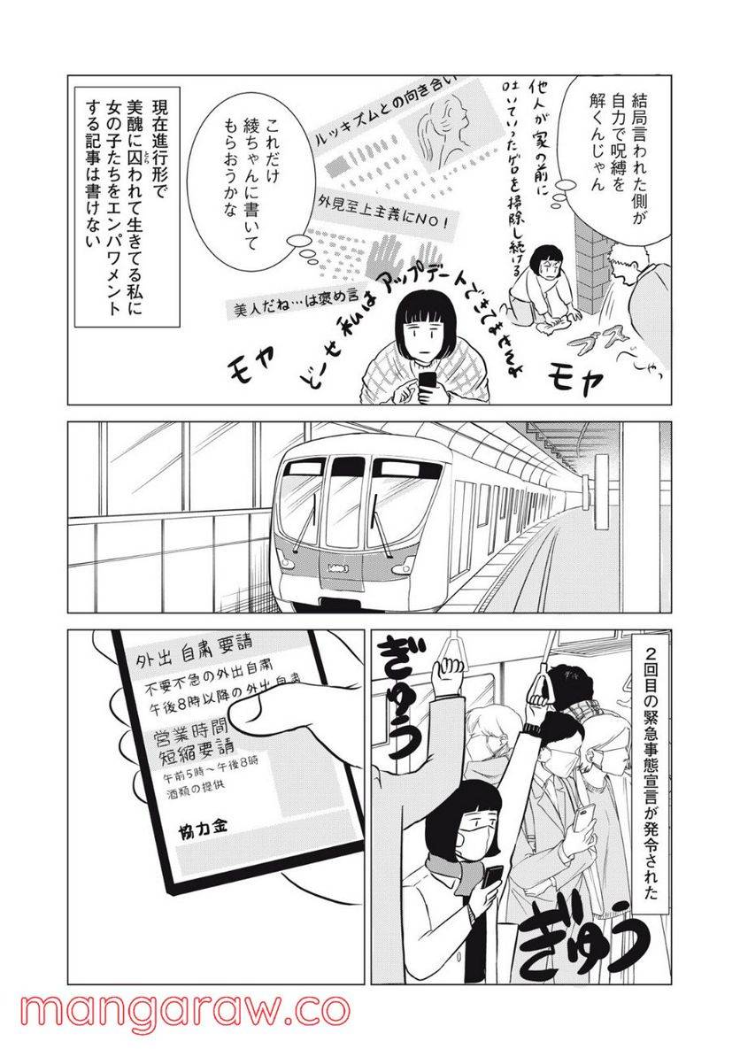 ページ 10 — 第17話