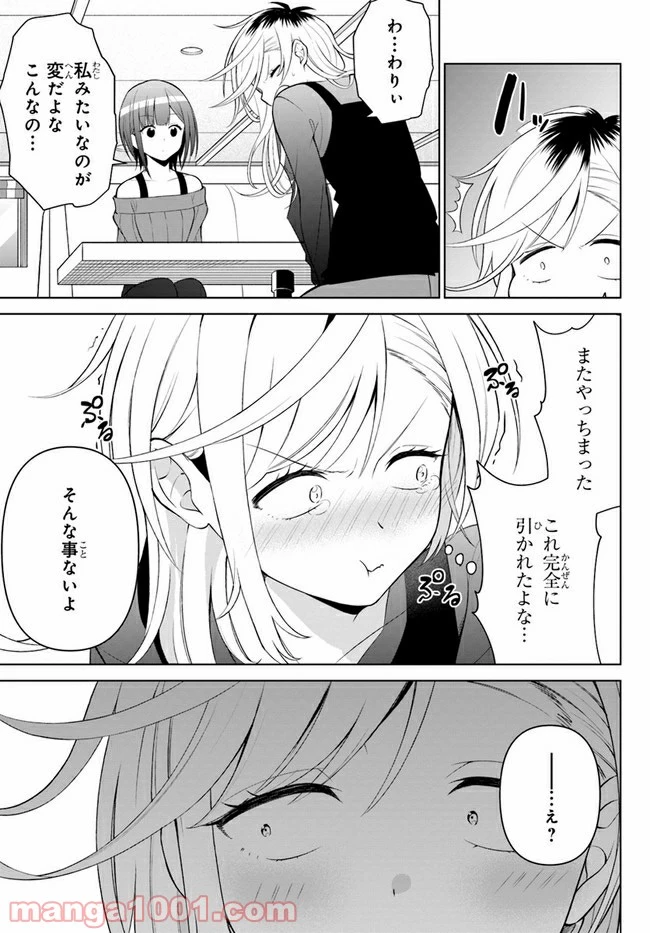 ページ 11 — 第13話