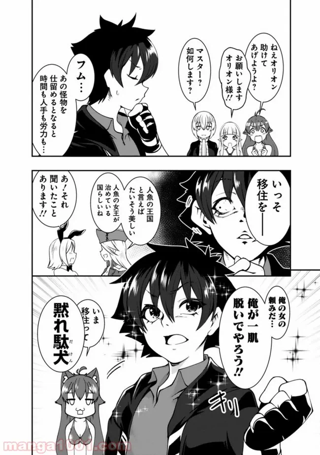 ページ 14 — 第70話