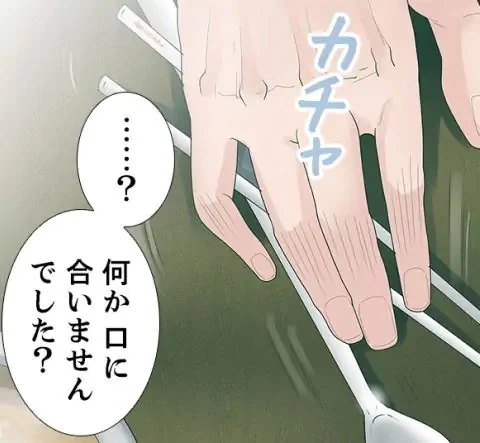 ページ 28 — 第16話