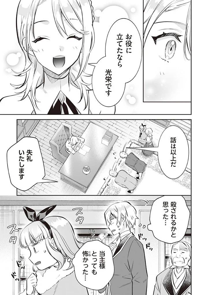 ページ 5 — 第71話