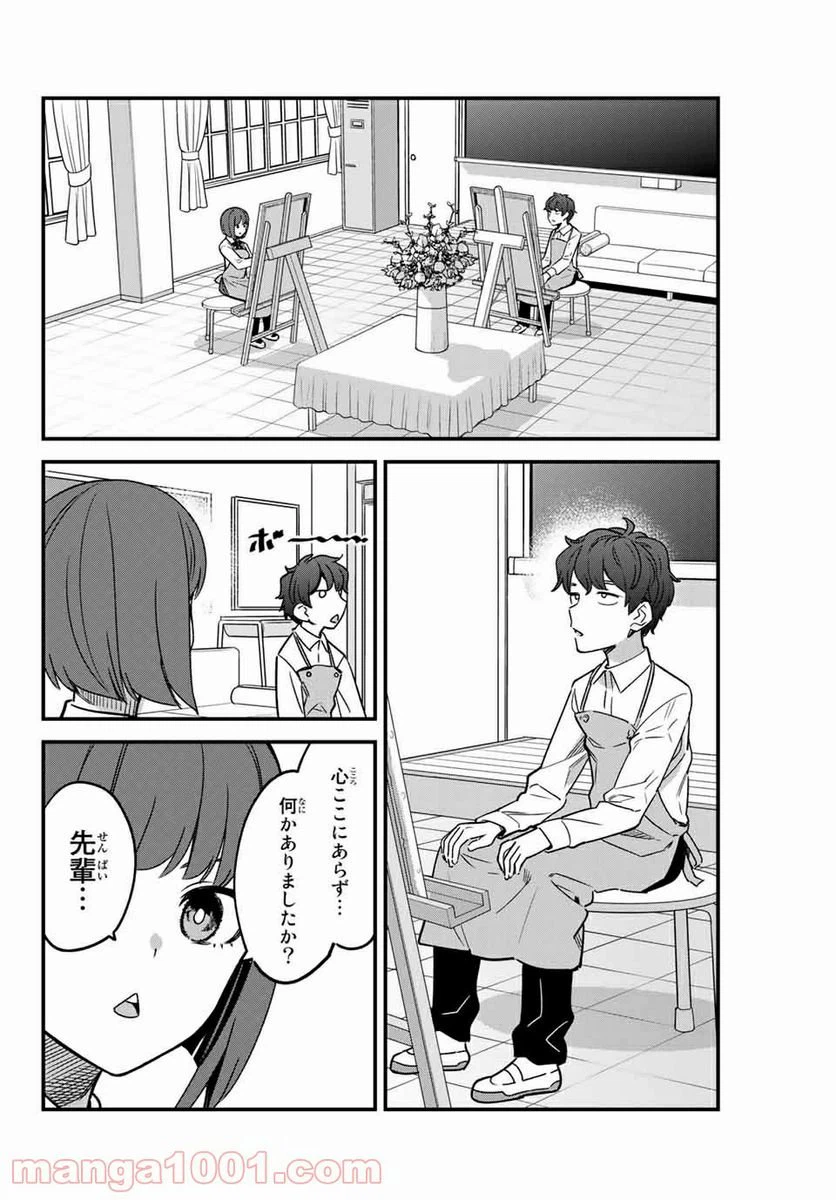 ページ 4 — 第87話