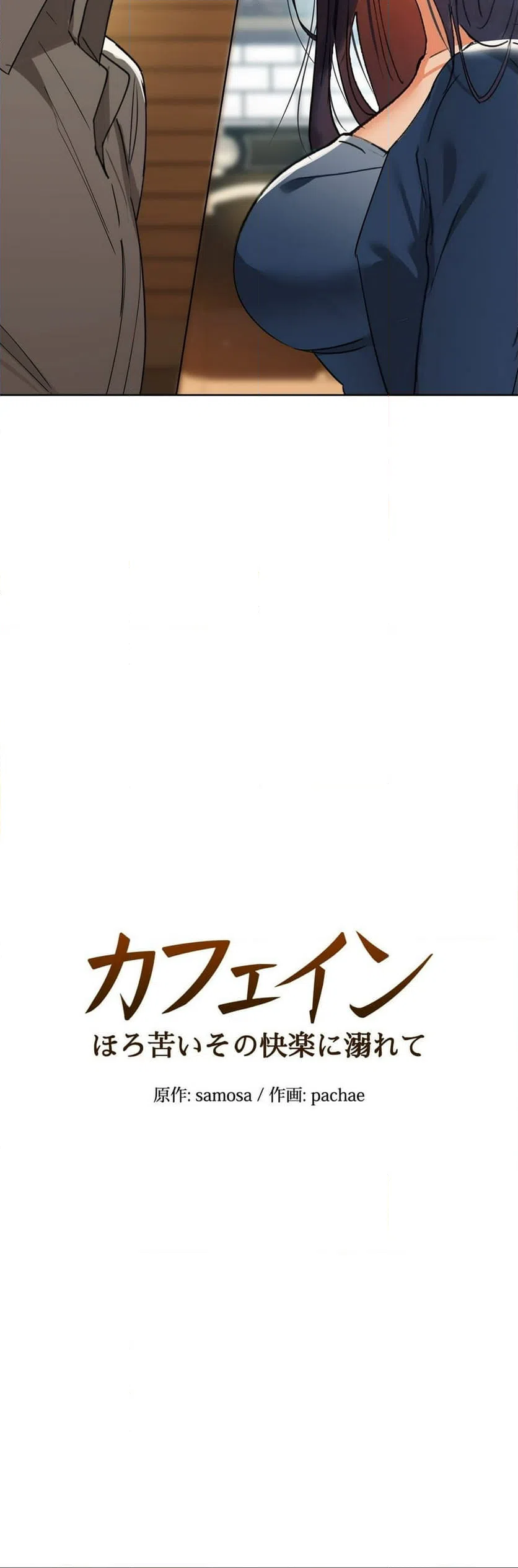 ページ 3 — 第53話