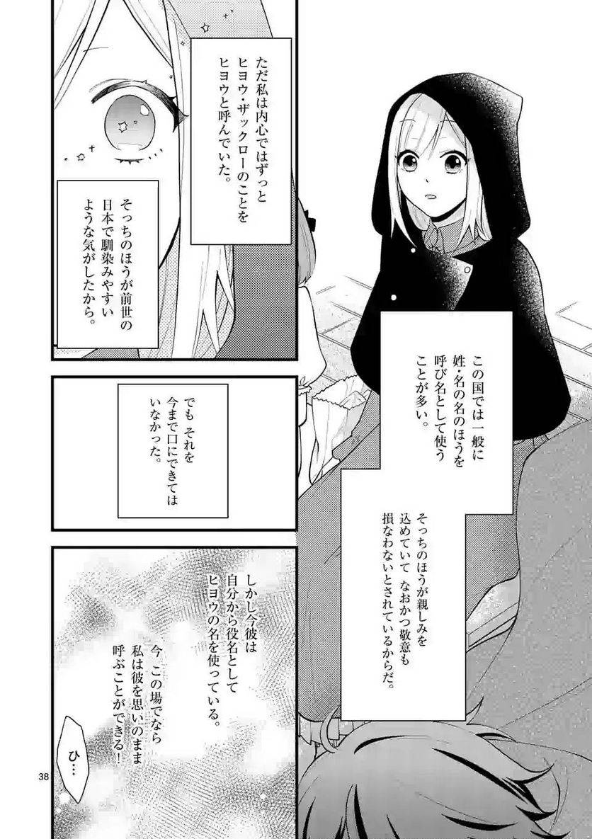 ページ 11 — 第4.3話
