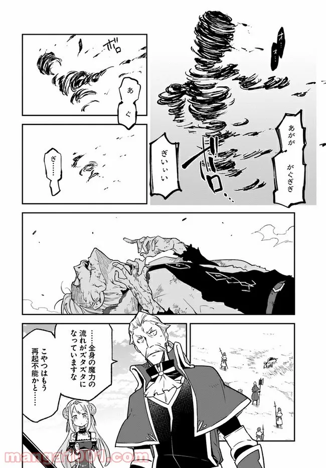 ページ 11 — 第12話