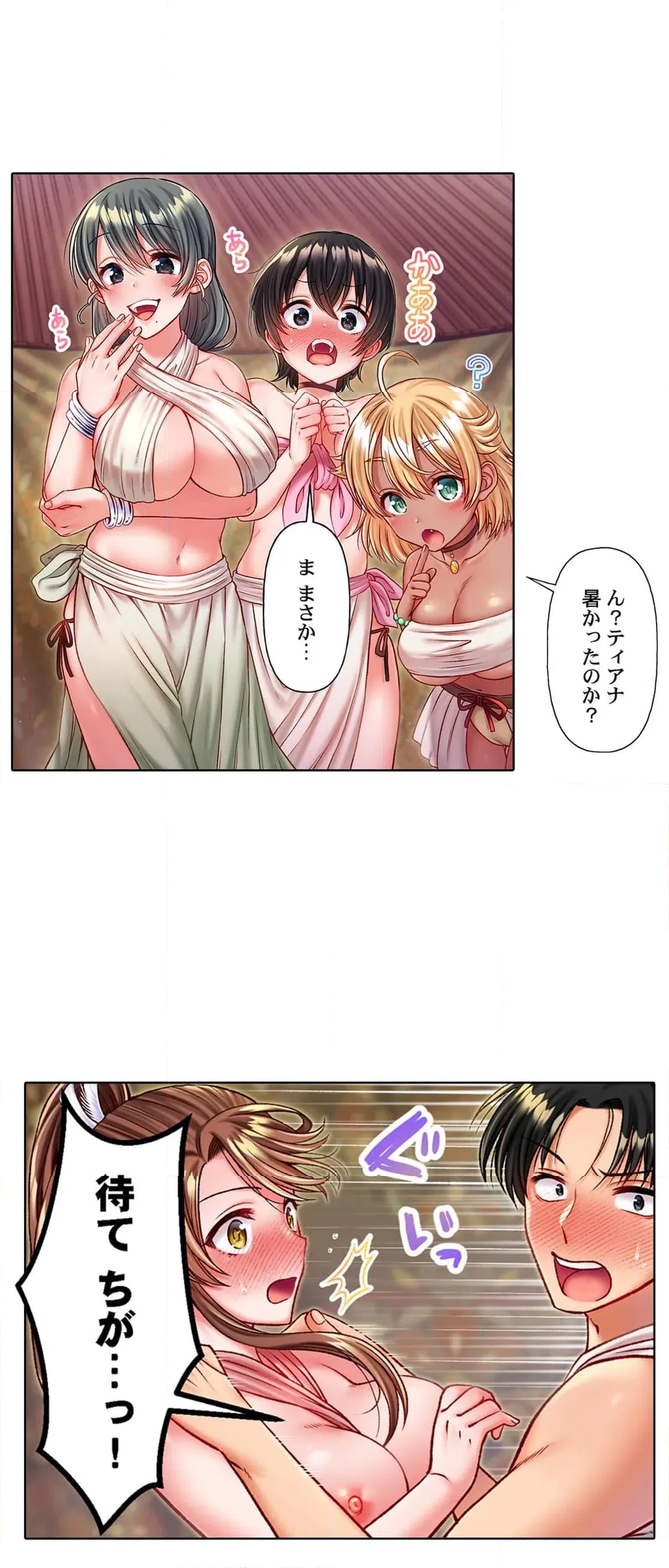ページ 22 — 第18話