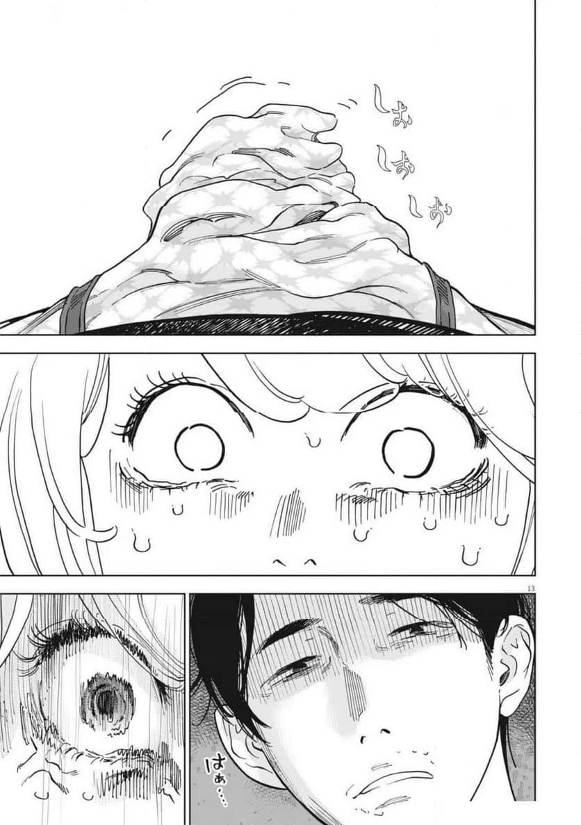 ページ 13 — 第49話