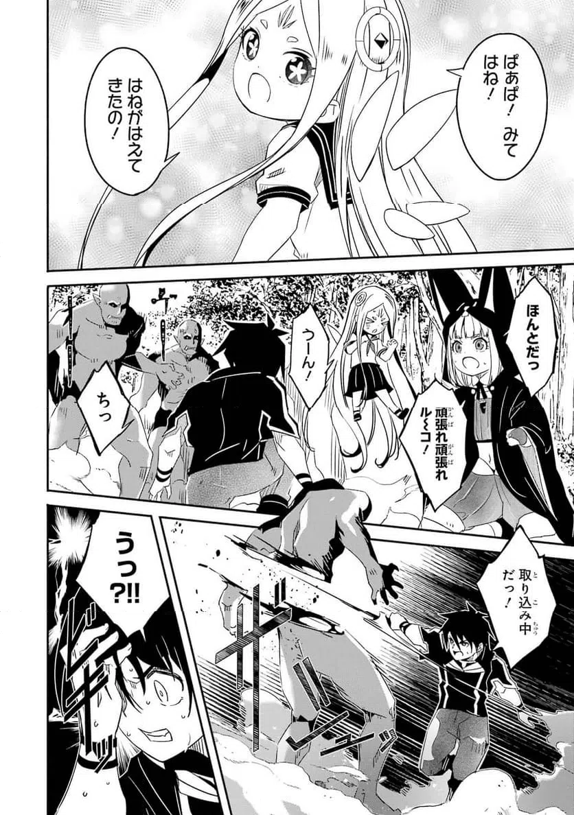 ページ 31 — 第25話