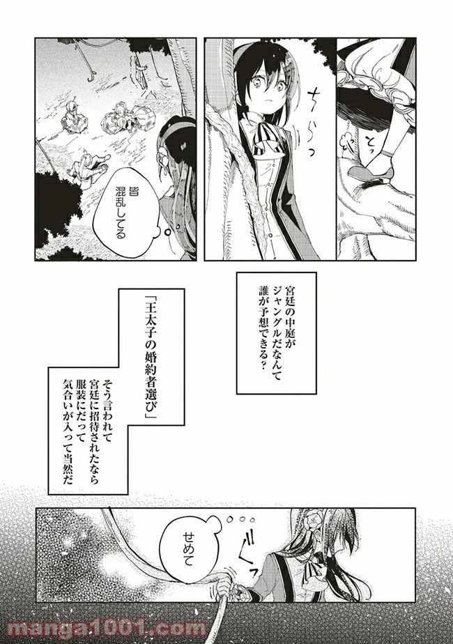 ページ 12 — 第1.2話