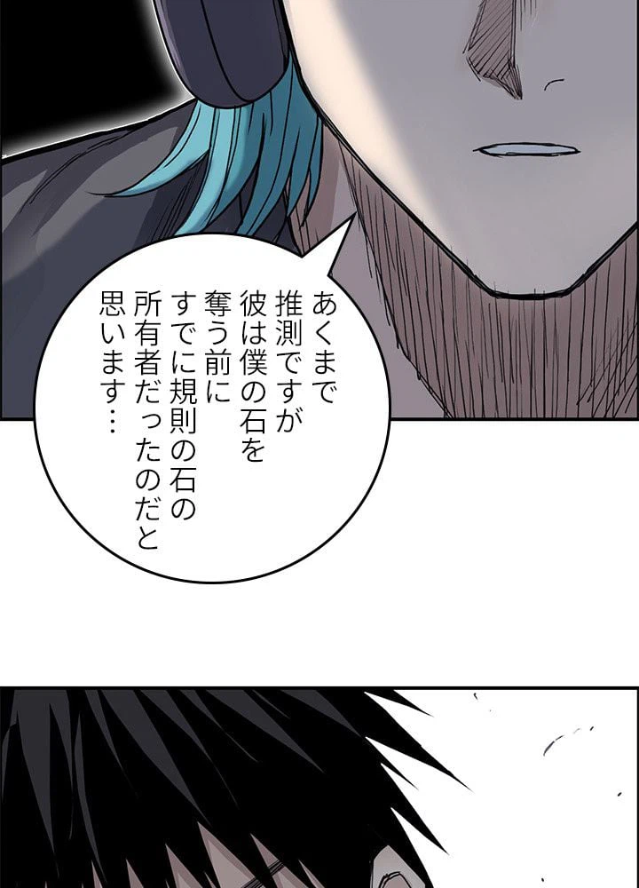 ページ 25 — 第266話
