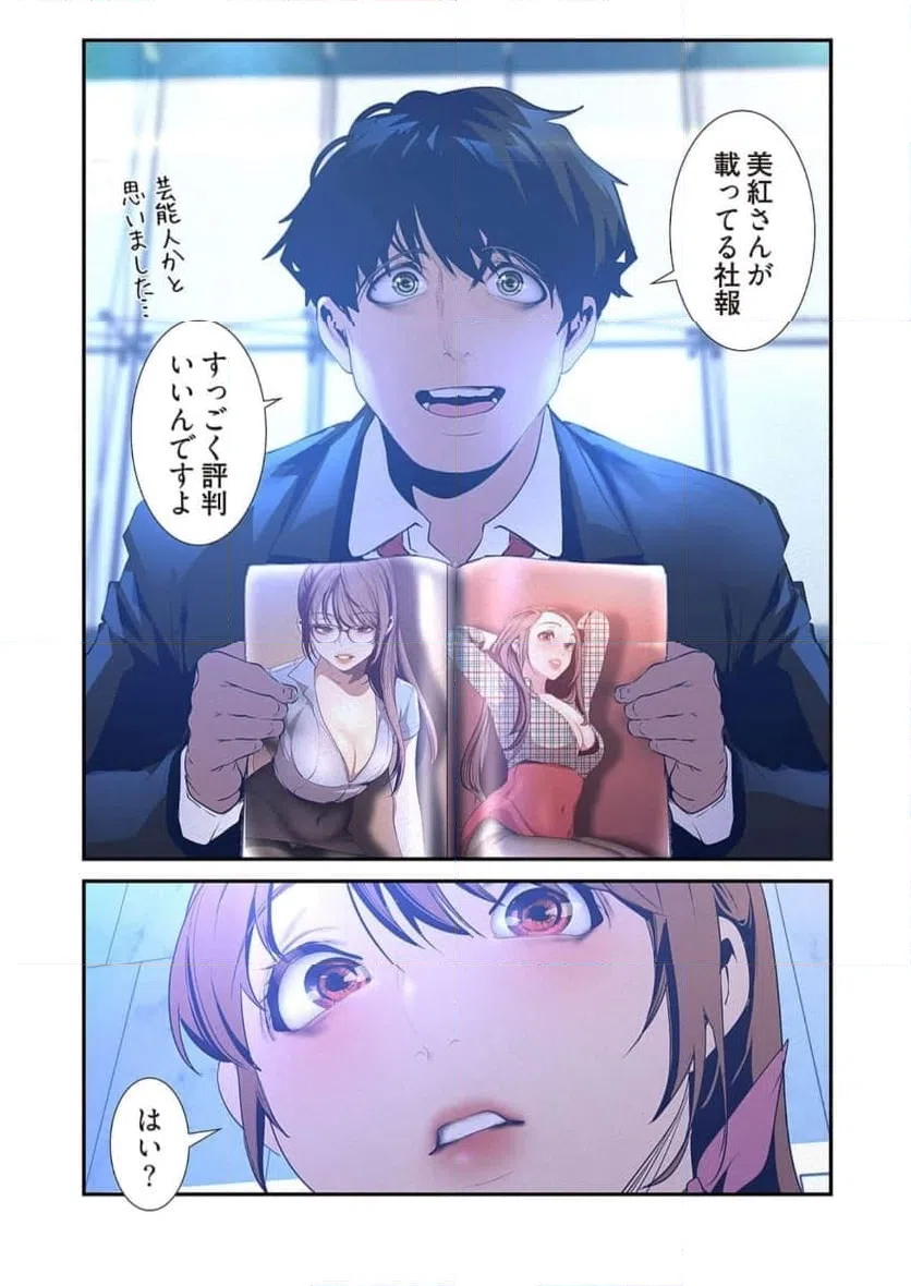 ページ 11 — 第57話