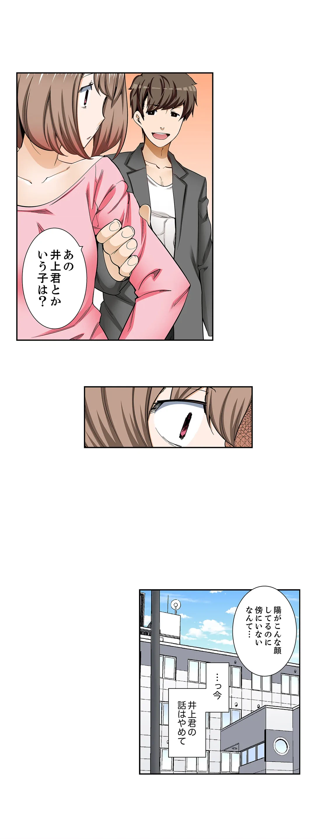 ページ 13 — 第65話
