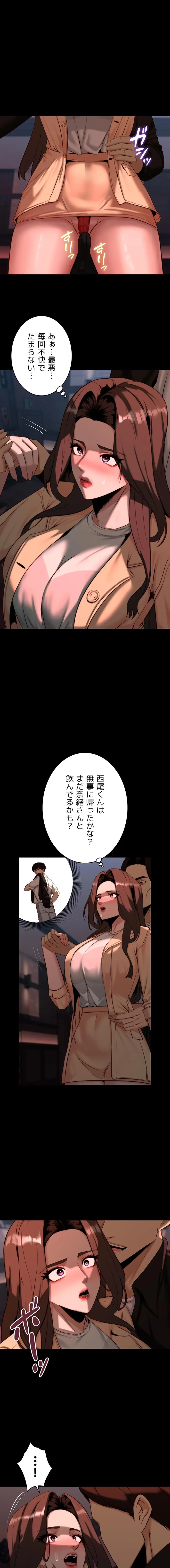 ページ 16 — 第11話