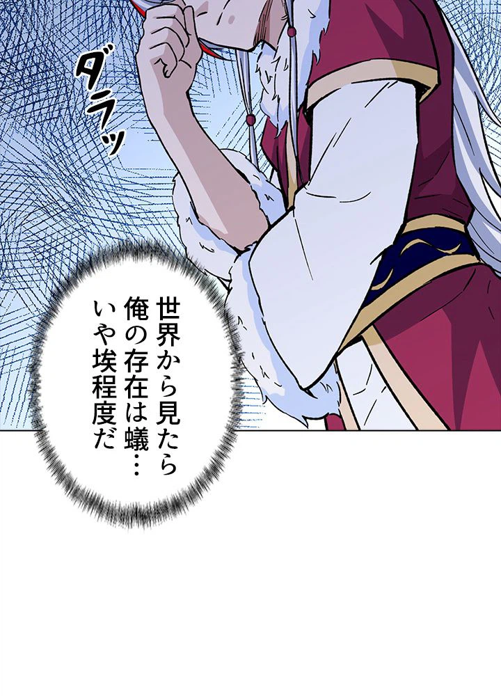 ページ 24 — 第225話