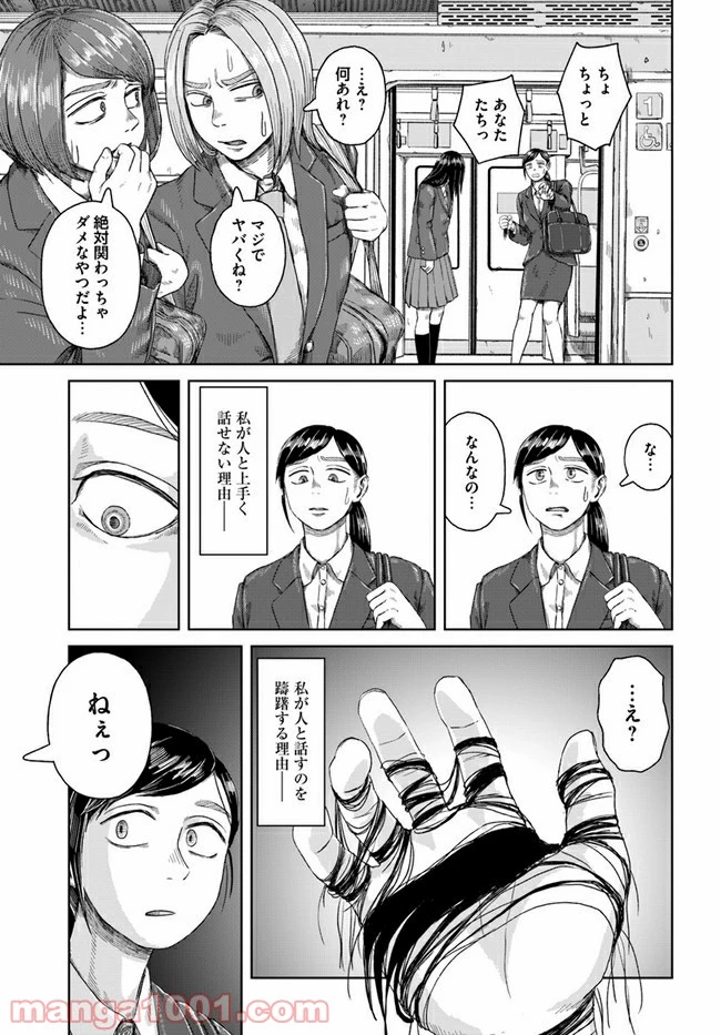 ページ 6 — 第0話