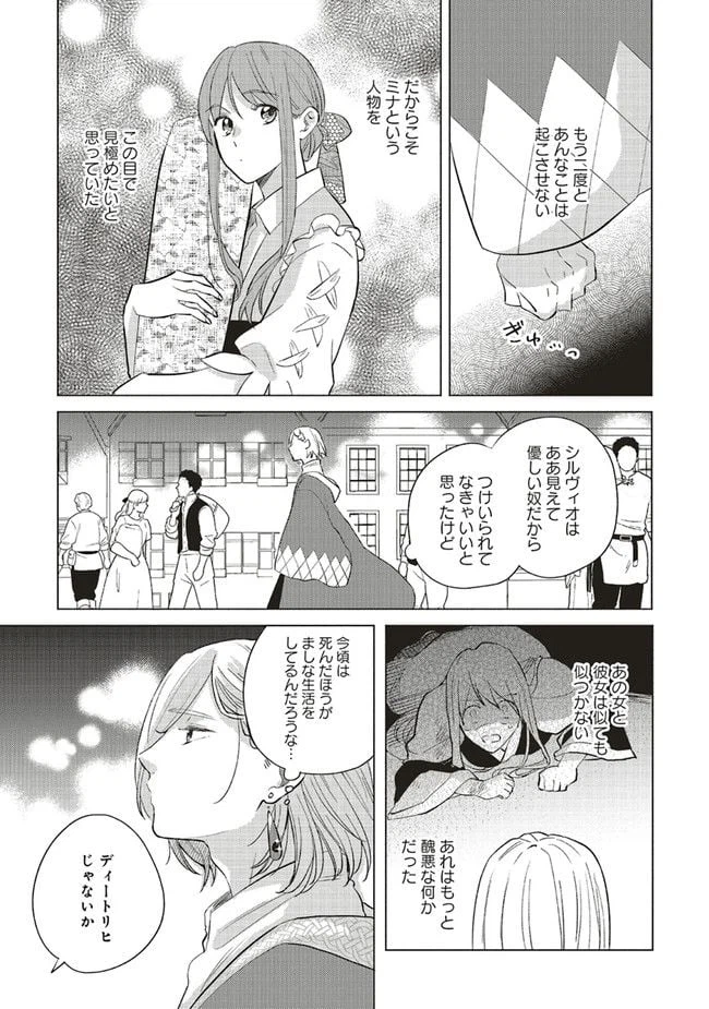 ページ 8 — 第15.2話