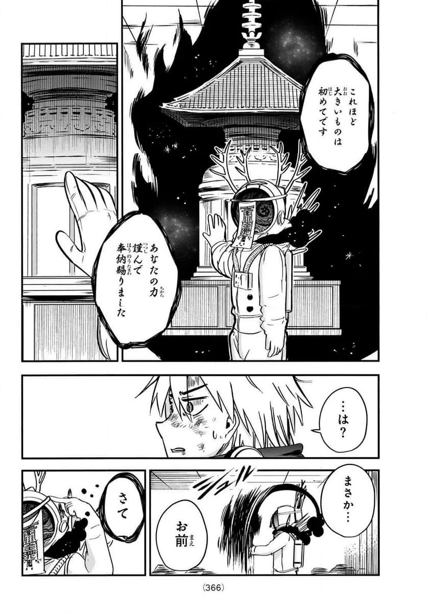 ページ 22 — 第6話