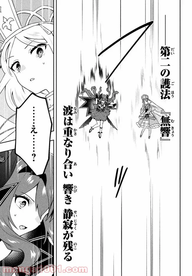 ページ 15 — 第7話