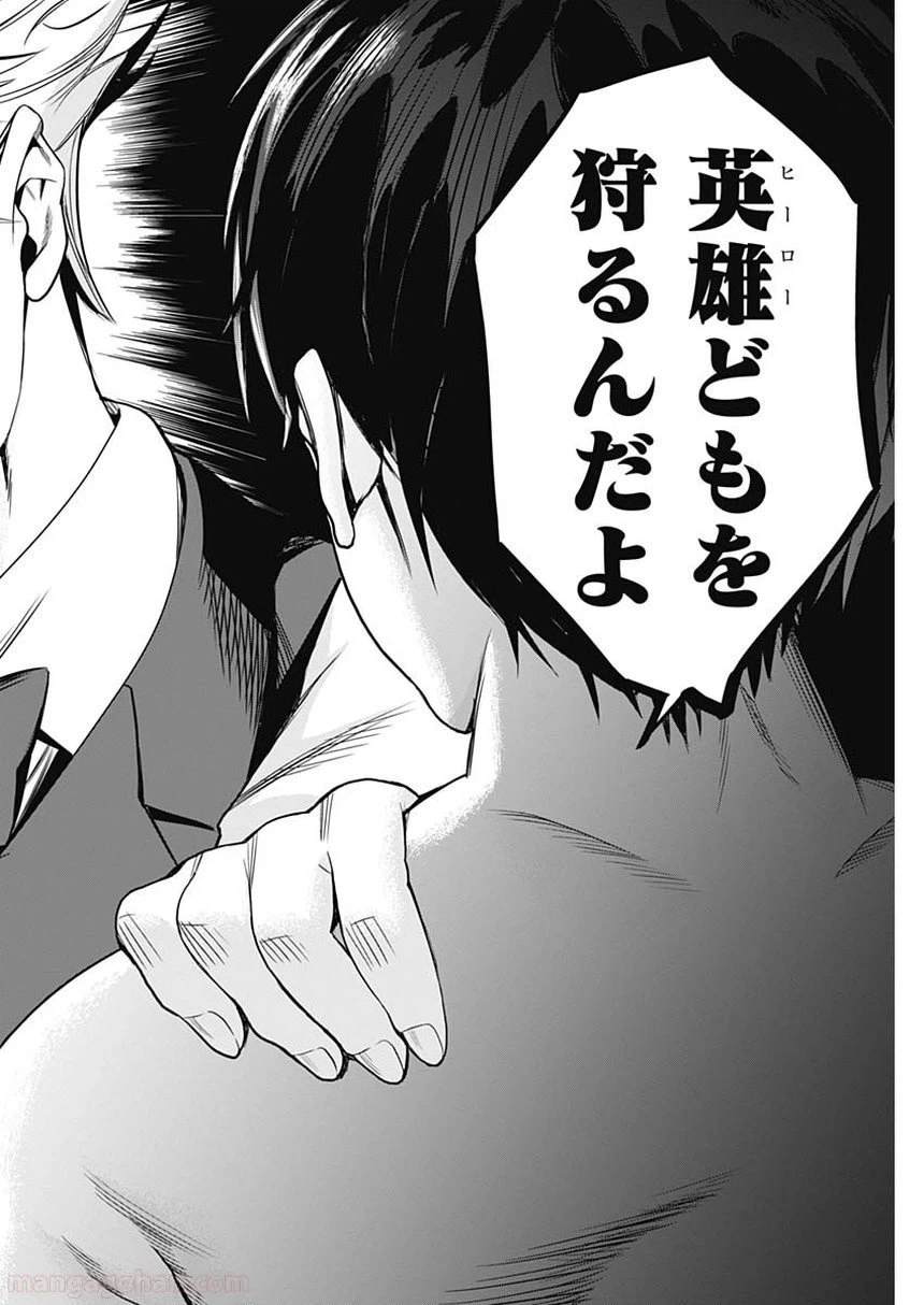 ページ 10 — 第2話
