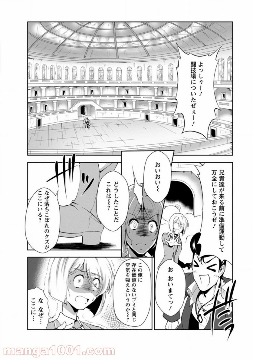 ページ 9 — 第28.3話