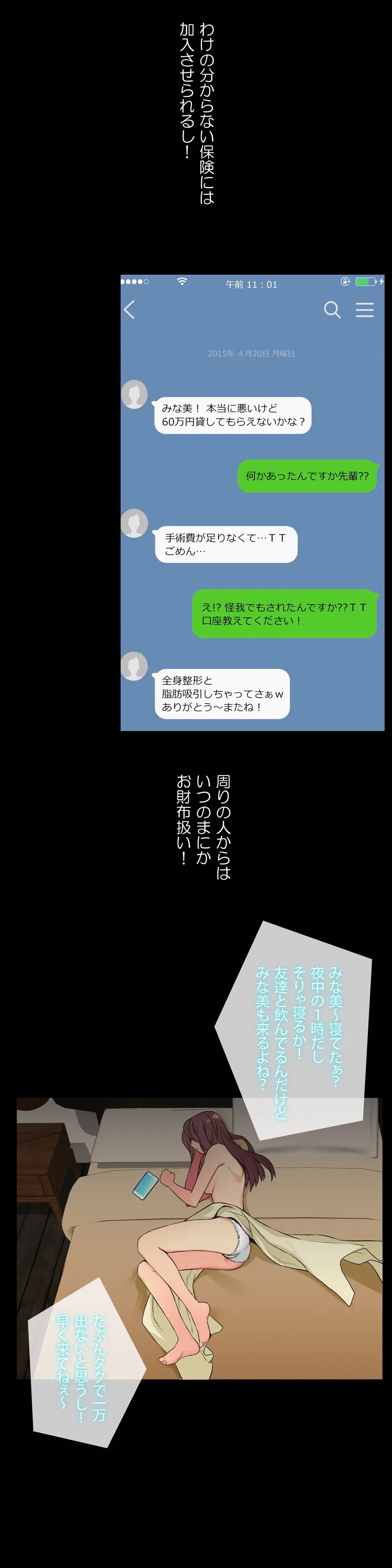 ページ 13 — 第2話