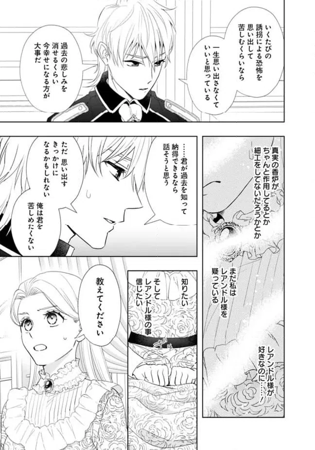 ページ 14 — 第11話