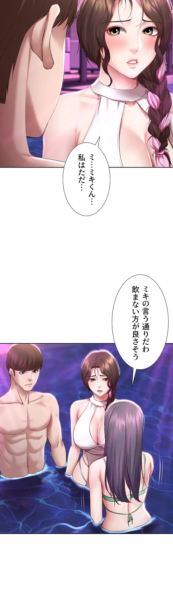 ページ 29 — 第76話