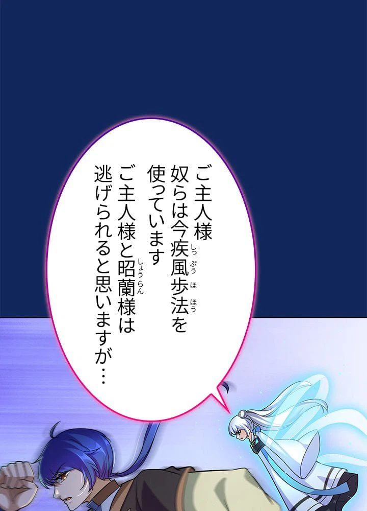 ページ 25 — 第72話
