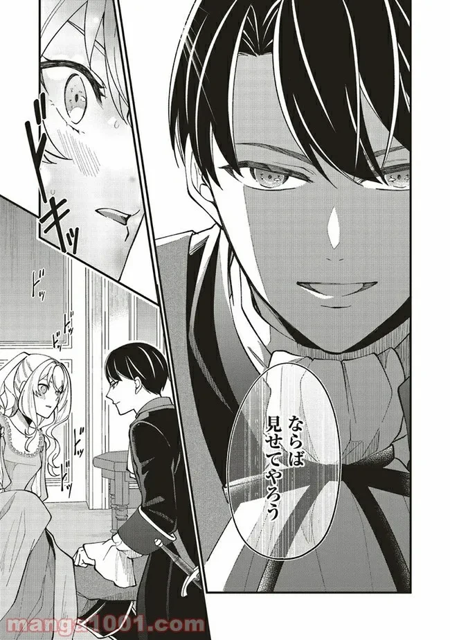 ページ 12 — 第4.2話