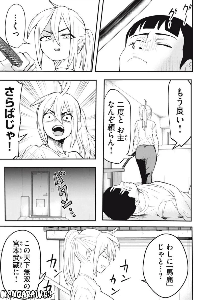 ページ 3 — 第11話