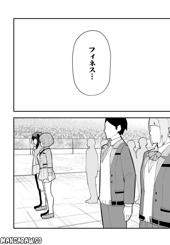 ページ 4 — 第11.1話