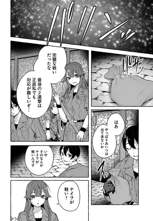 ページ 26 — 第31話