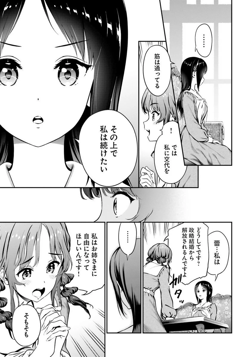 ページ 10 — 第7.2話