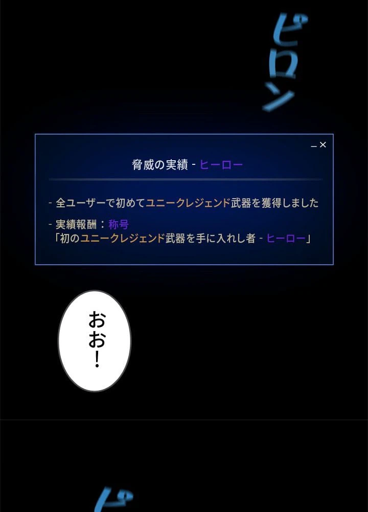 ページ 7 — 第57話