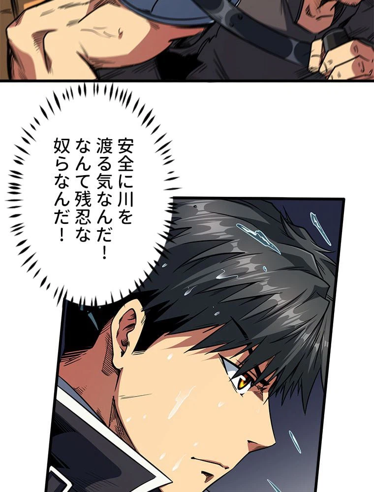 ページ 19 — 第16話