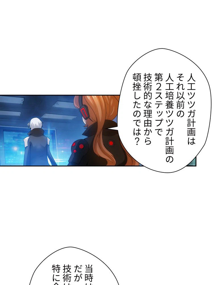 ページ 21 — 第10話