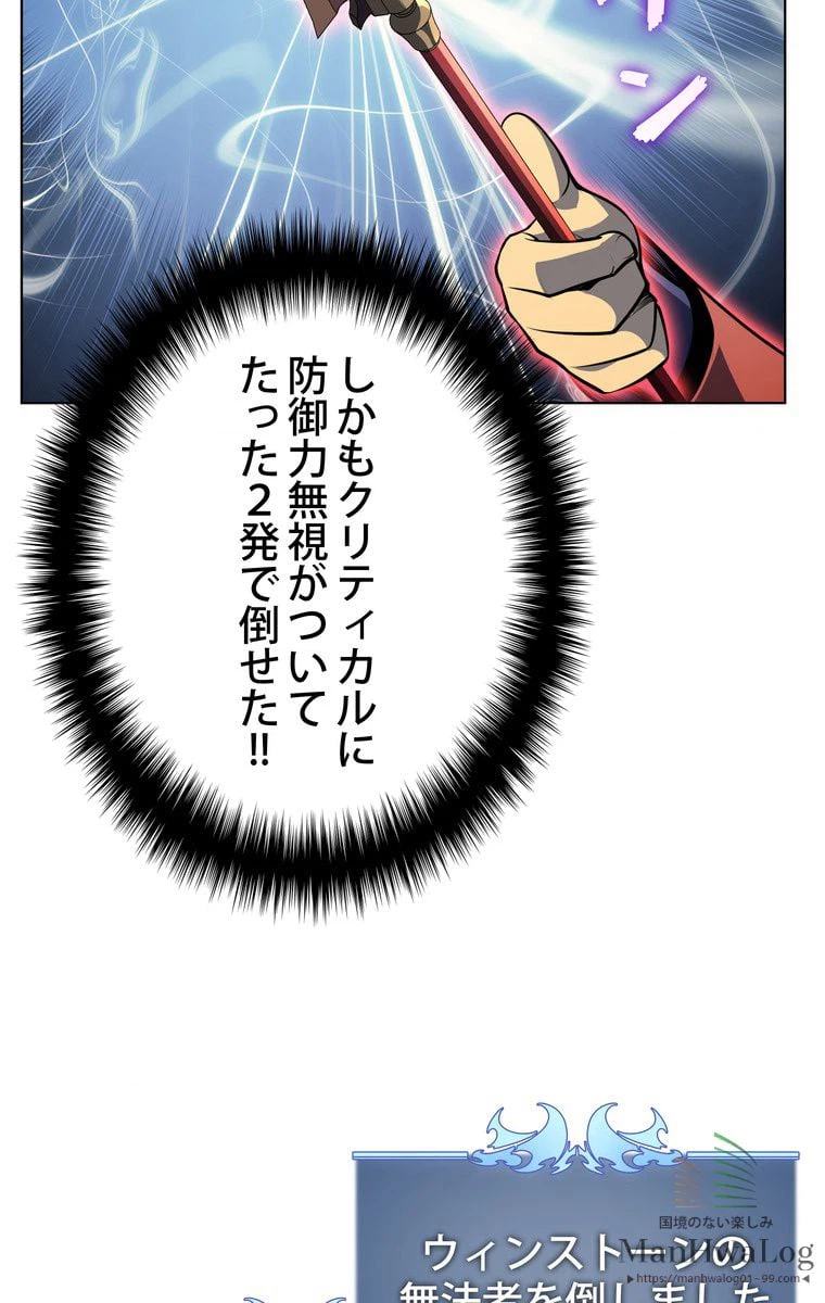 ページ 14 — 第16話