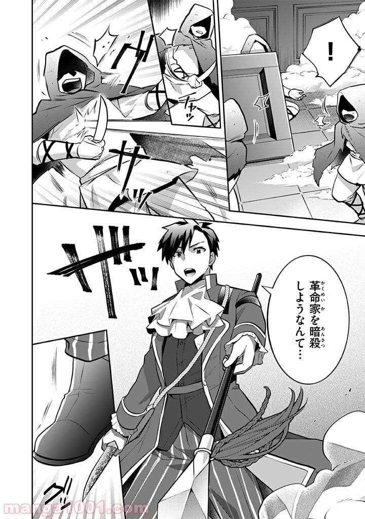 ページ 14 — 第31話