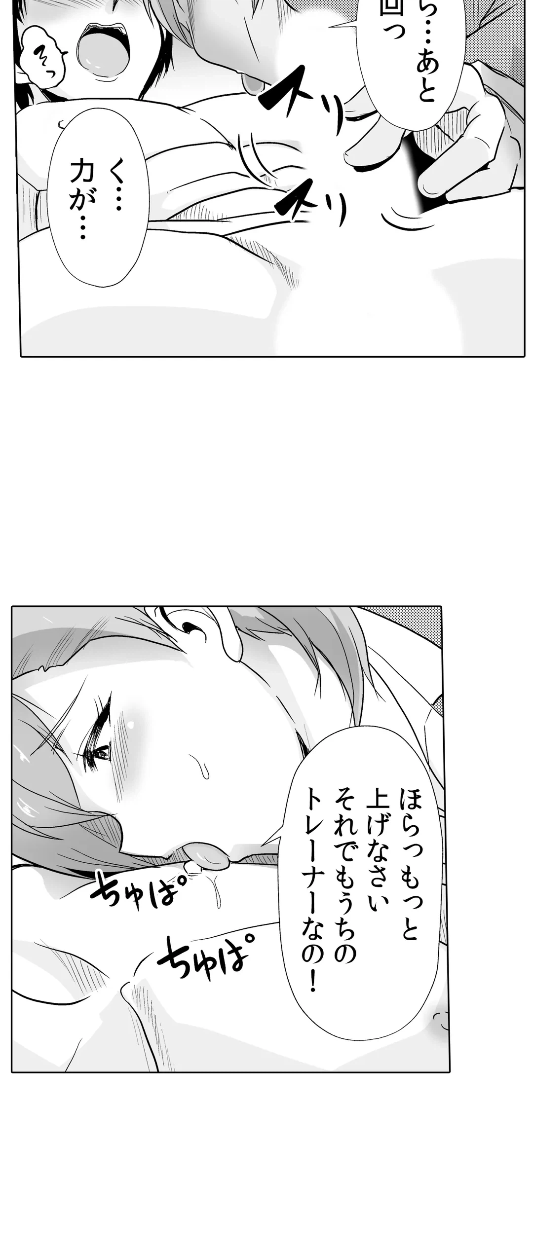 ページ 23 — 第32話