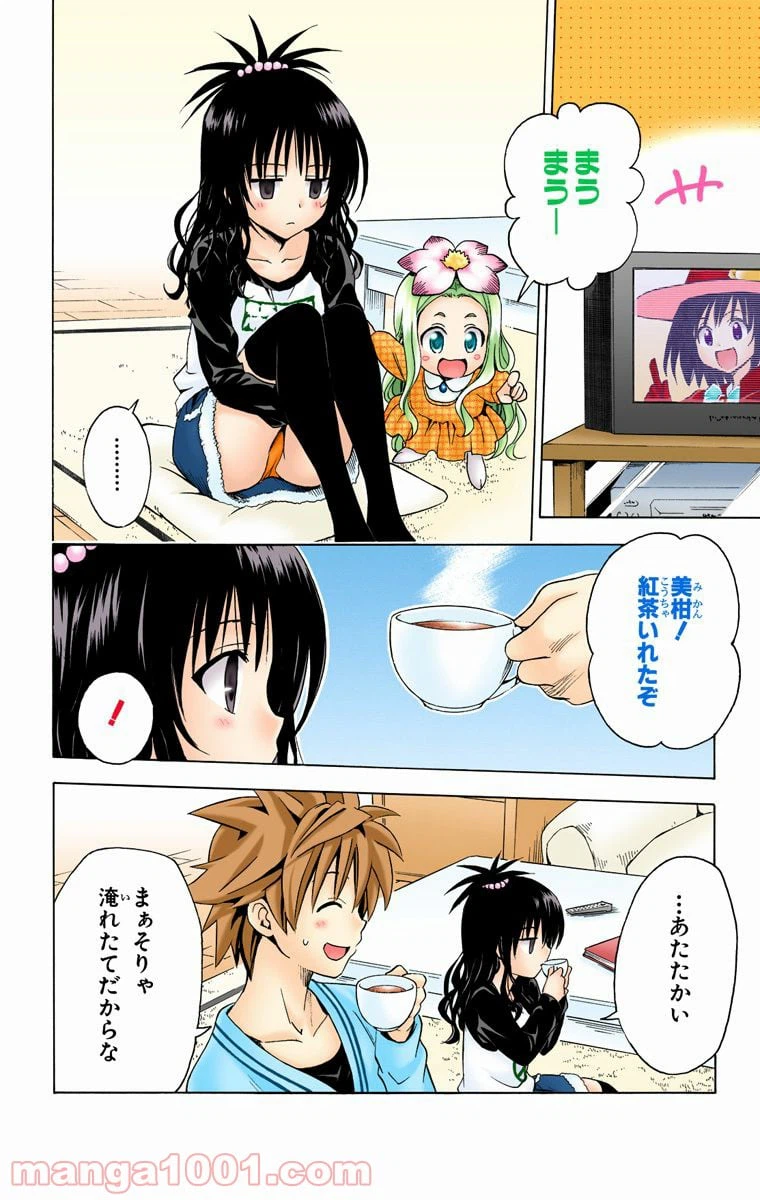 ページ 16 — 第139話