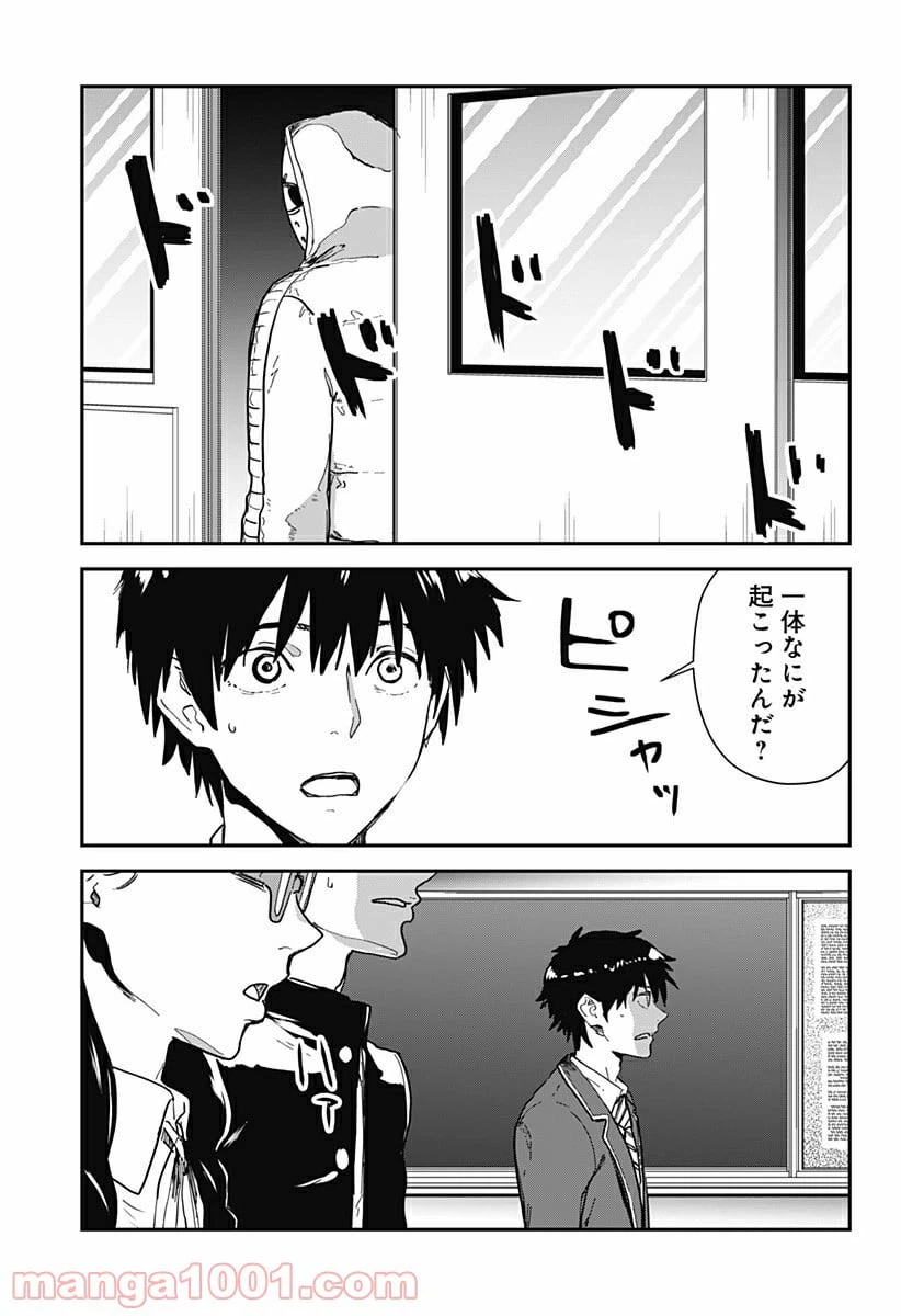 ページ 11 — 第7話