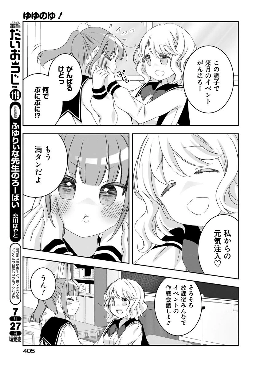 ページ 13 — 第14.2話